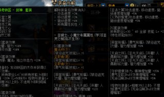 dnf红眼100级史诗装备选择（地下城红眼100级史诗搭配）