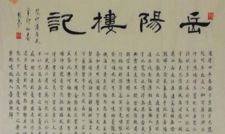 岳阳楼记原文（岳阳楼记原文及翻译）