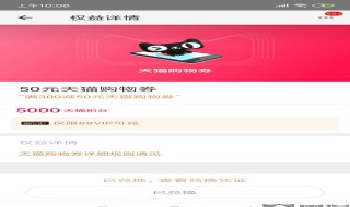 天猫积分有什么用（天猫积分怎么赚取）