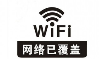 wifi限制连接人数为4人 无线wifi限制连接人数为4人