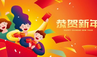 新年祝福语大全简短（新年祝福语大全简短赞美）