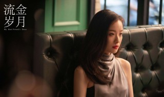 流金岁月锁锁为什么离婚 流金岁月锁锁离婚第几集