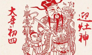 为什么大年初四不能洗衣服(为什么大年初四不能洗衣服呢)