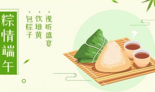 端午节是纪念什么的日子（端午节是纪念什么的日子?）