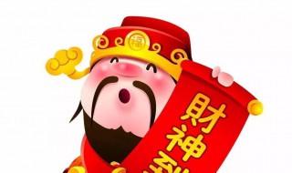 正月初五送五穷怎么送 正月初五送五穷送的是哪五穷