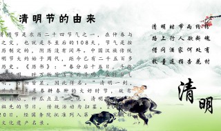 清明来历 清明来历简介