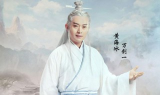 青云志万剑一结局 青云志1大结局