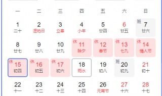2021年初七开工吗 2021年年初八开工