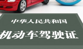 驾驶证过期多长时间算作废(驾驶证过期多长时间算作废状态)