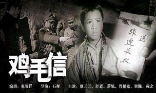 鸡毛信的演员（鸡毛信的演员今年多大年纪）