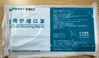 医用口罩和护理口罩区别(医用口罩和护理口罩的区别)