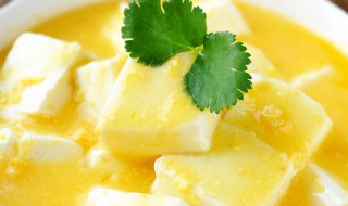 蛋黄豆腐怎么做好吃（蛋黄豆腐怎么做好吃又简单）