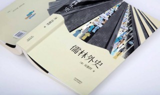 儒林外史牛浦郎的故事 儒林外史牛浦郎的故事续写六百字