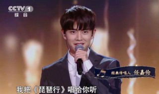 经典咏流传任嘉伦是哪一期（经典咏流传任嘉伦是哪一期节目）