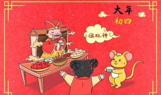 2021年正月大年初四日子好不好（2021年正月初4日子好不好）