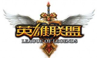 2021英雄联盟无限乱斗卡萨丁怎么出装（卡萨丁无限大乱斗出装）