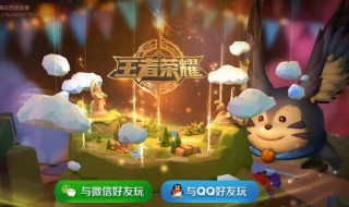 王者荣耀不夜长安第二个任务怎么做（王者荣耀排位奖励不夜长安）