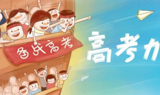 高中提高成绩的5种方法（高中提高成绩的5种方法有哪些）