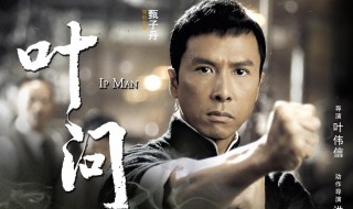 叶问真实历史是怎样的 叶问真实历史百度百科