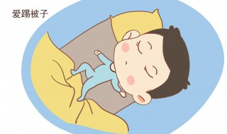 盖不住被子妙招 盖不住被子怎么办