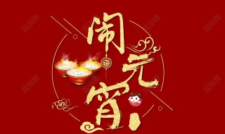 正月十五怎么烧天地 正月十五烧天地,三根香有两根灭了