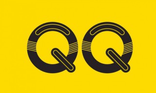 qq全称是什么 QQ的全称
