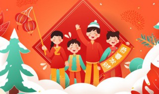 元旦有哪些风俗 元旦有哪些风俗手抄报