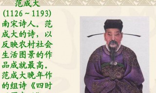 南宋名臣范成大有哪些成就 范成大是南宋名将