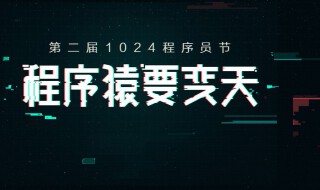 10月24日是什么节日 10月24日是什么节日万圣节