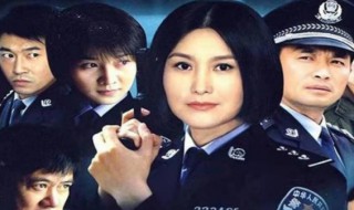 重案六组第二部有哪些演员 重案六组第二部有哪些演员演过