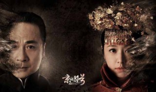 京城81号的演员有哪些 京城81号男演员