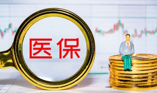 六险两金指的是什么 企业年金指的是什么