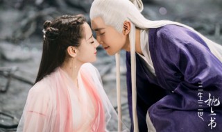三生三世枕书演员表 三生三世枕上书演员表
