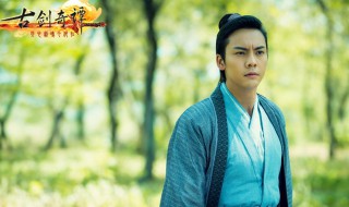 古剑奇谭1演员有哪些（古剑奇谭1演员有哪些名字）