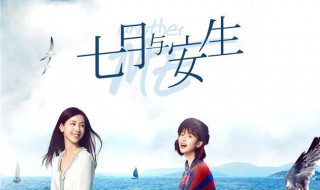 七月与安生演员表 电影七月与安生演员表