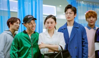 天团见实生演员表 天团见实生演员表介绍