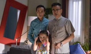 淘气爷孙演员表（淘气爷孙演员表嘉乐）