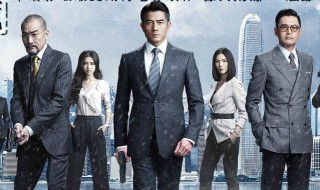 寒战2演员表大全（寒战2演员表大全欧咏恩）