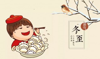 冬至吃饺子与谁有关（冬至吃饺子与谁有关系）