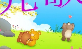 颠倒歌歌词（颠倒歌歌词小小老鼠）