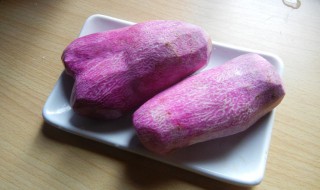 餐桌佳肴紫山药怎么吃 紫山药怎么吃简单做法