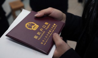 卖掉房子能保留户籍吗 卖掉房子能保留户籍吗北京