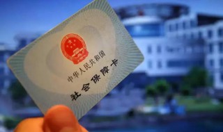 个人缴纳社保减免政策（个人缴纳社保减免政策文件）
