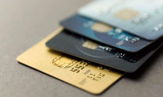 怎么看信用卡使用额度 信用卡里面额度怎么用的