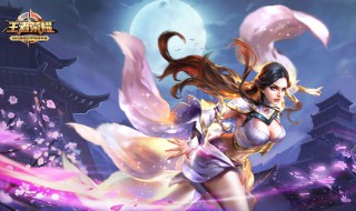 王者荣耀露娜怎么出装（王者荣耀露娜怎么出装和铭文）