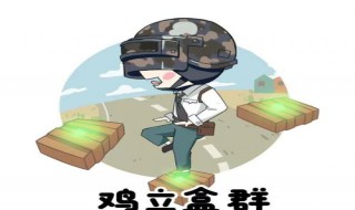 和平精英火箭筒制作方法 和平精英的火箭筒怎么做