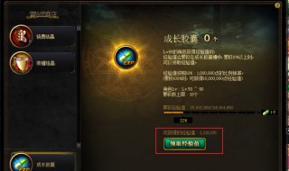 dnf升级95要多久 dnf怎么升级到95