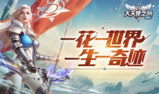 大天使之剑天赋加点攻略（大天使之剑天赋加点攻略(陌陌）