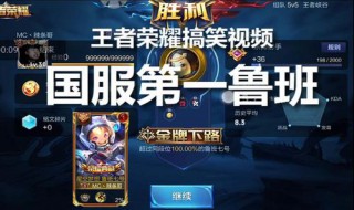 国服第一鲁班铭文 国服第一鲁班铭文搭配2020