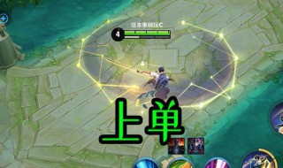 上单中单下路各玩什么英雄 后期上单英雄有哪些
